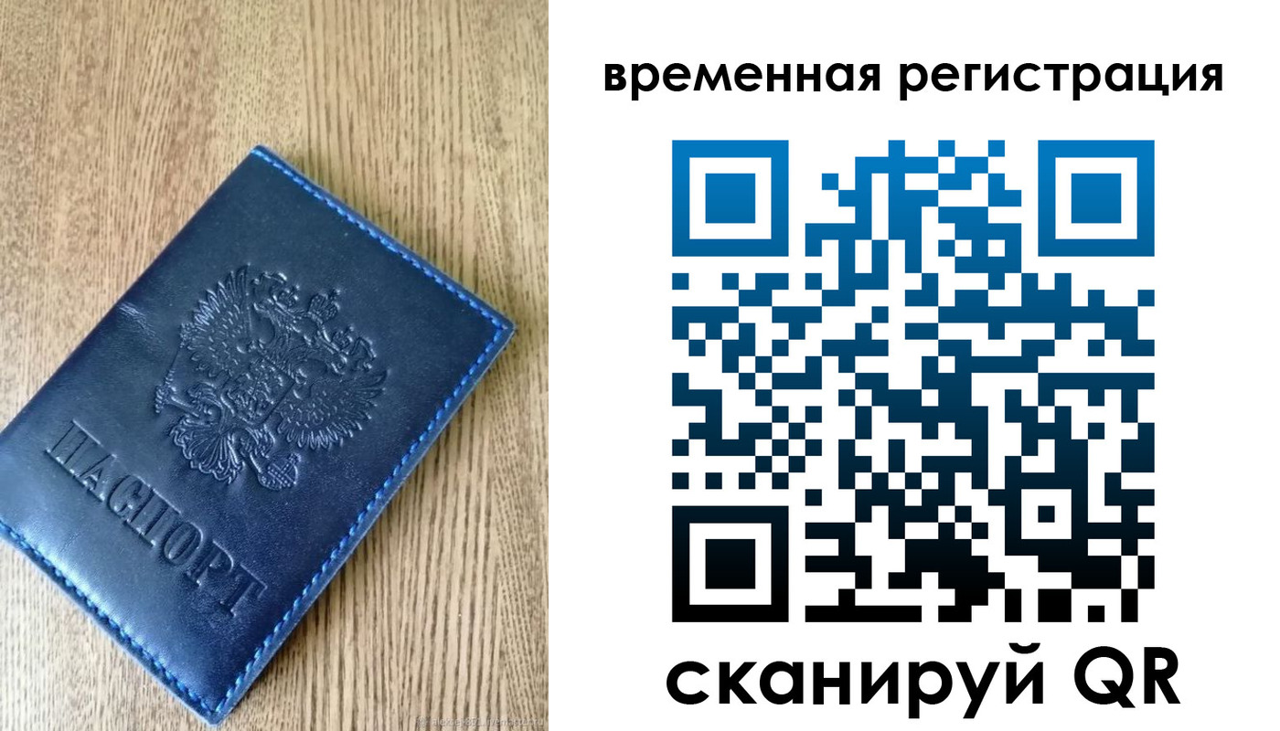 временная регистрация госуслуги в Геленджике