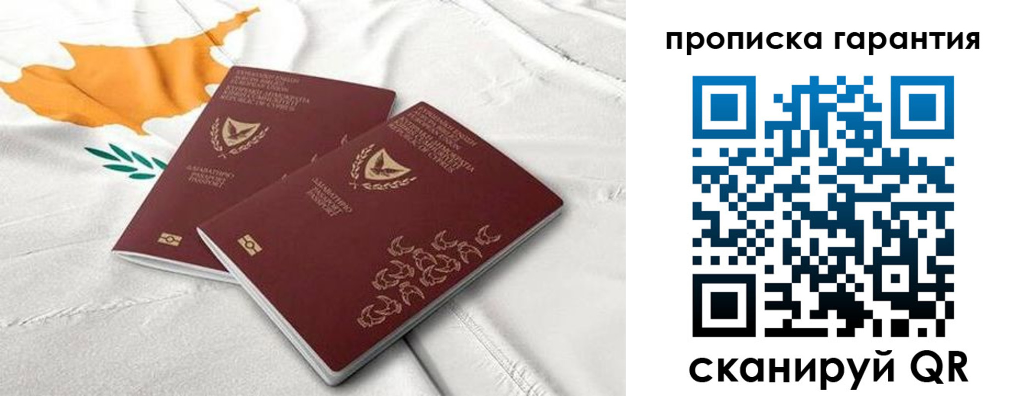 прописка штамп в Геленджике