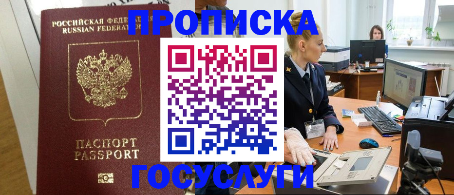 регистрация для школы в Геленджике
