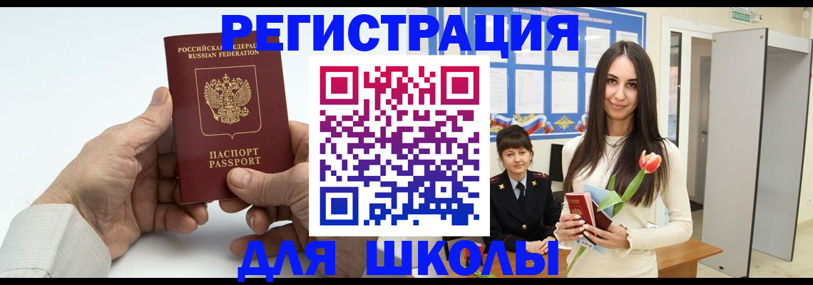 временная регистрация купить в Геленджике