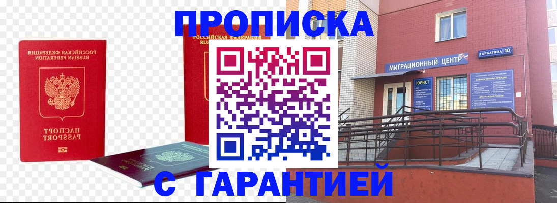где прописаться в Геленджике